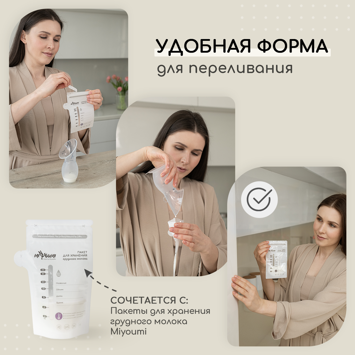 Сборник для молока грудного Miyoumi силиконовый - фото 7
