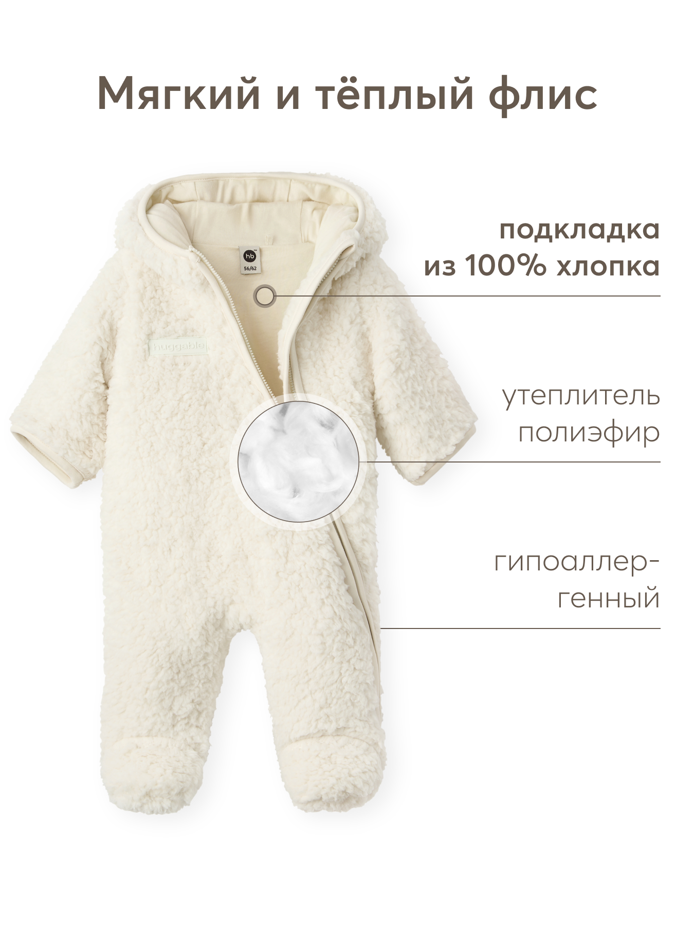 Комбинезон Happy Baby 89055-0_cream - фото 2