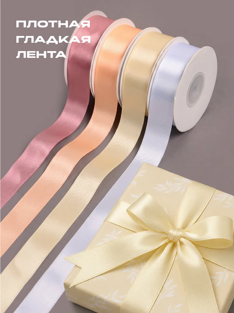 Лента для рукоделия и упаковки Magic 4 Hobby цветные 25мм х 22.5м набор 4шт - фото 2