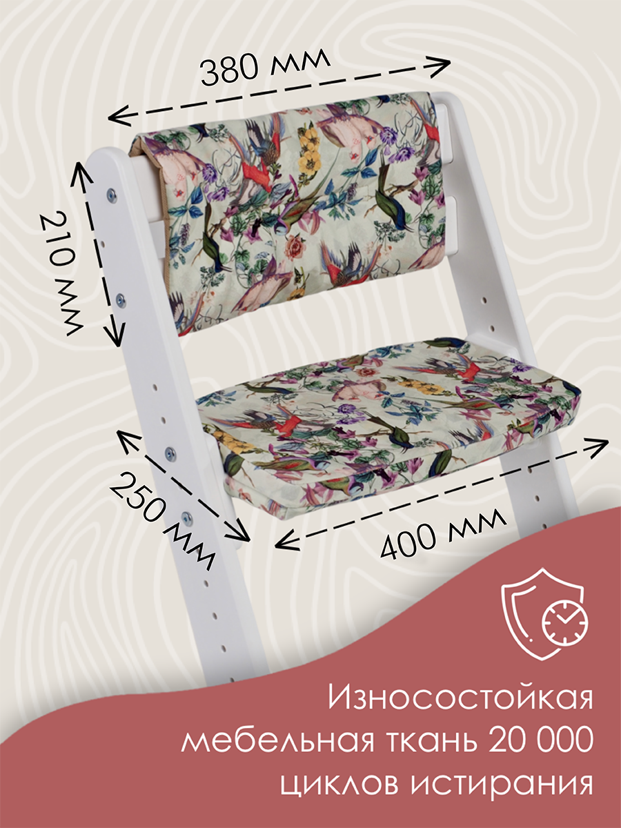 Комплект подушек для стульчика Конёк-Горбунёк Комфорт Попугаи - фото 2