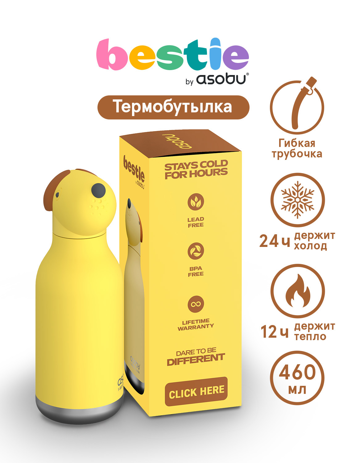 Термобутылка ASOBU Bestie Собака, 460 мл - фото 1
