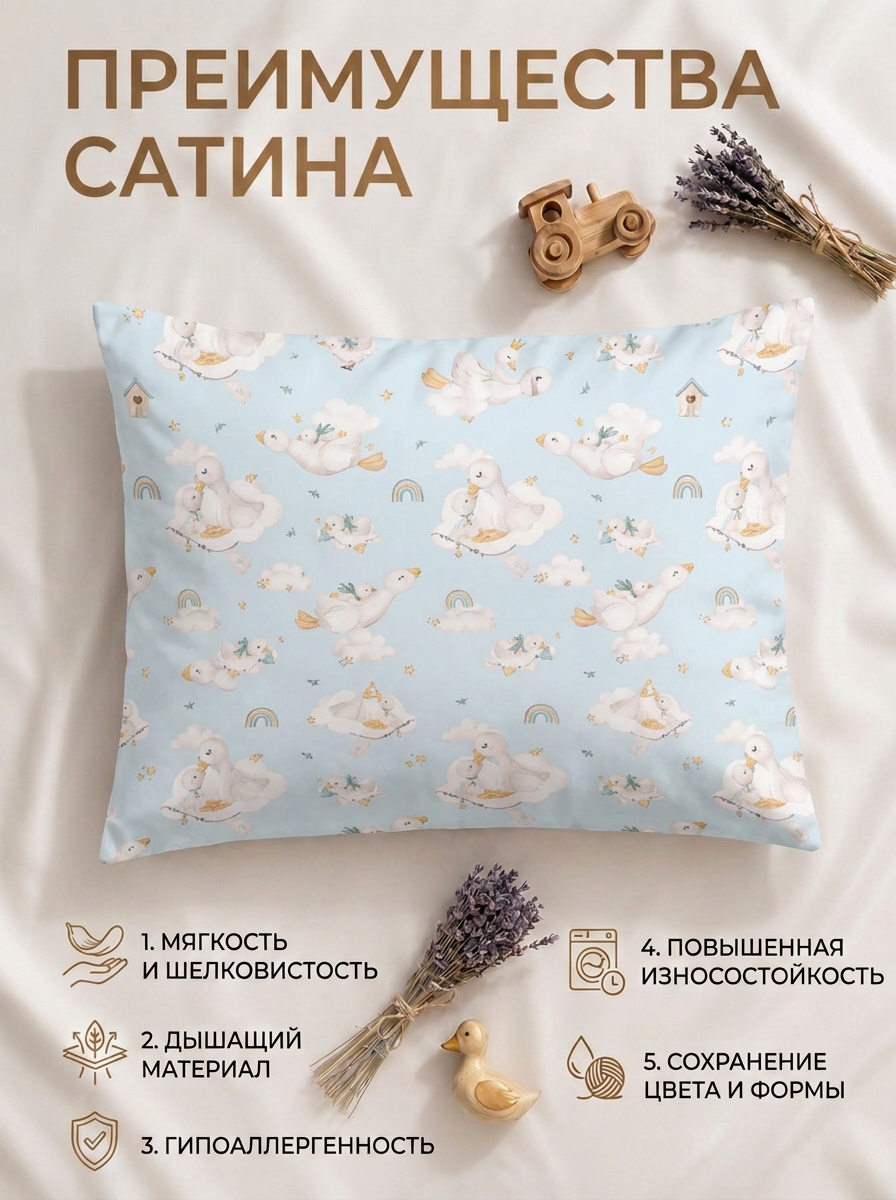 Наволочка Мягкий Кролик Гуси на голубом 40 x 60 см - фото 2