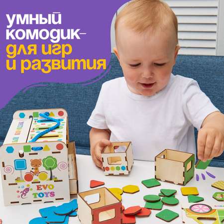Игрушка Evotoys сортер 70 фишек