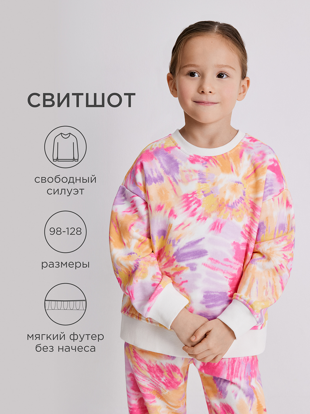 Свитшот Acoola 20220170171_0094604 - фото 2