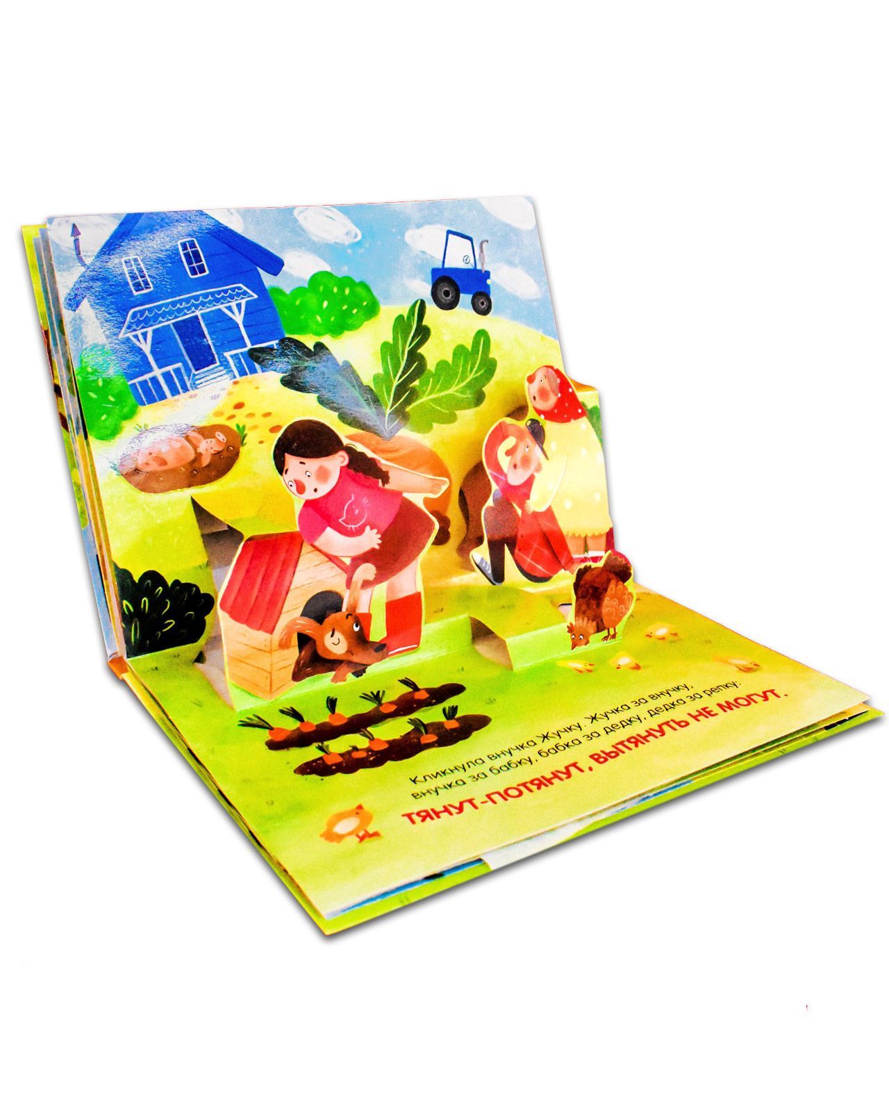 Книга Clever Издательство Книжки-панорамки. Репка. Сказка - фото 10