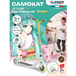 Самокат Globber двухколесный