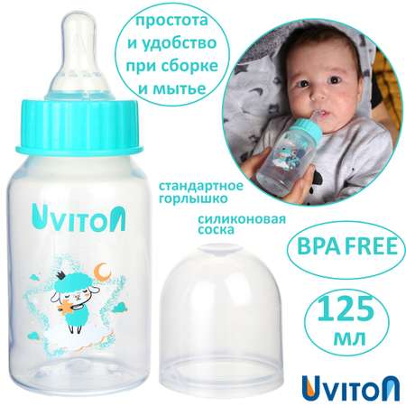 Бутылочка Uviton Anti-Colic 125 мл 1 шт.