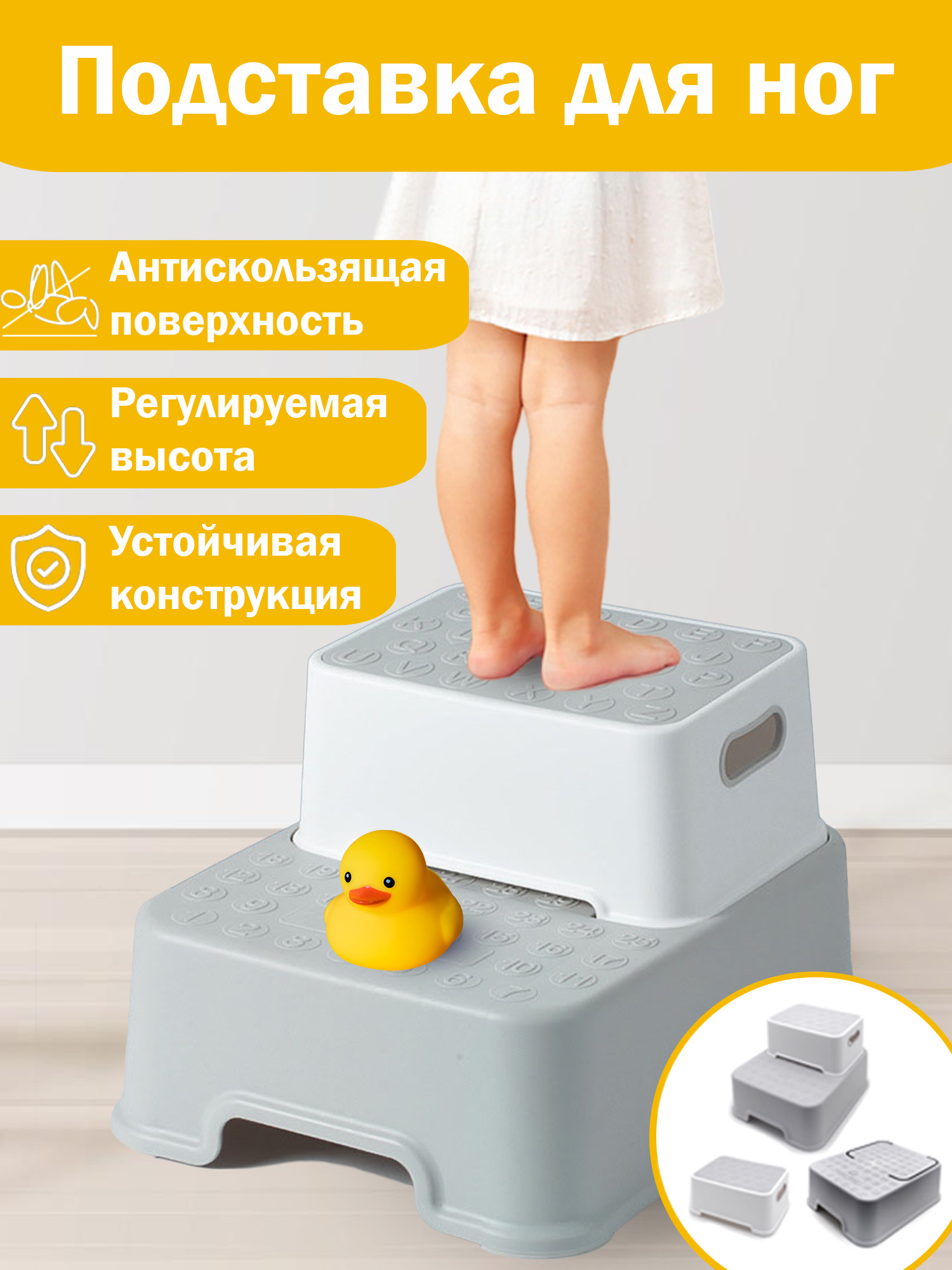 Подставка для ног Bebelonium серый - фото 1