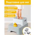 Подставка для ног Bebelonium серый