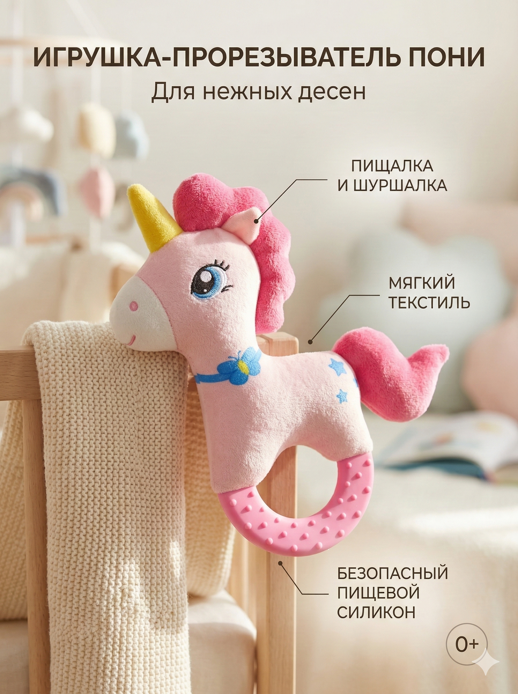 Прорезыватель SHARKTOYS - фото 1