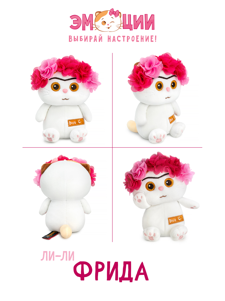 Мягкая игрушка BUDI BASA котик Ли-Ли Фрида - фото 4
