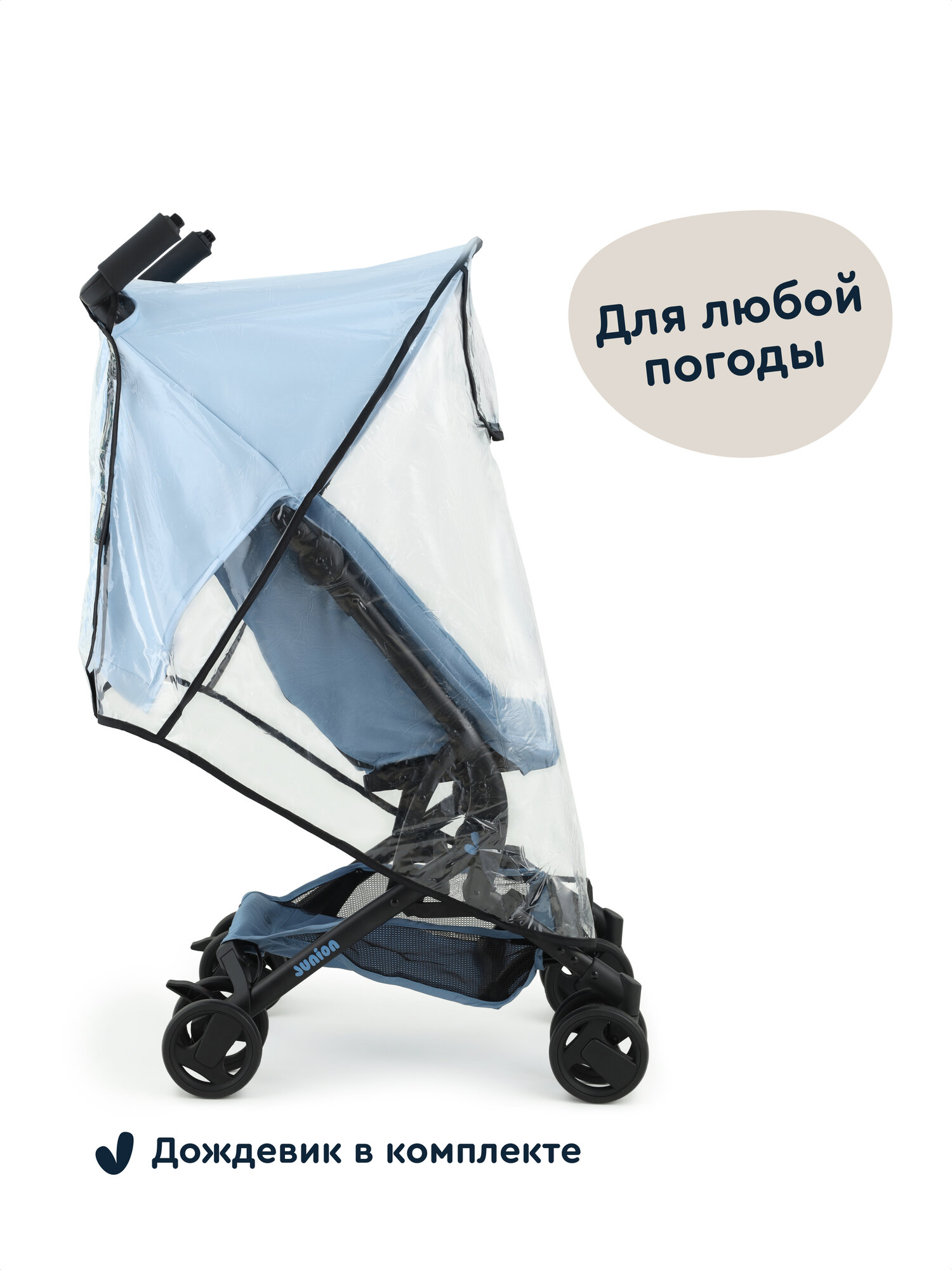 Коляска прогулочная Junion Tinbi синий - фото 13