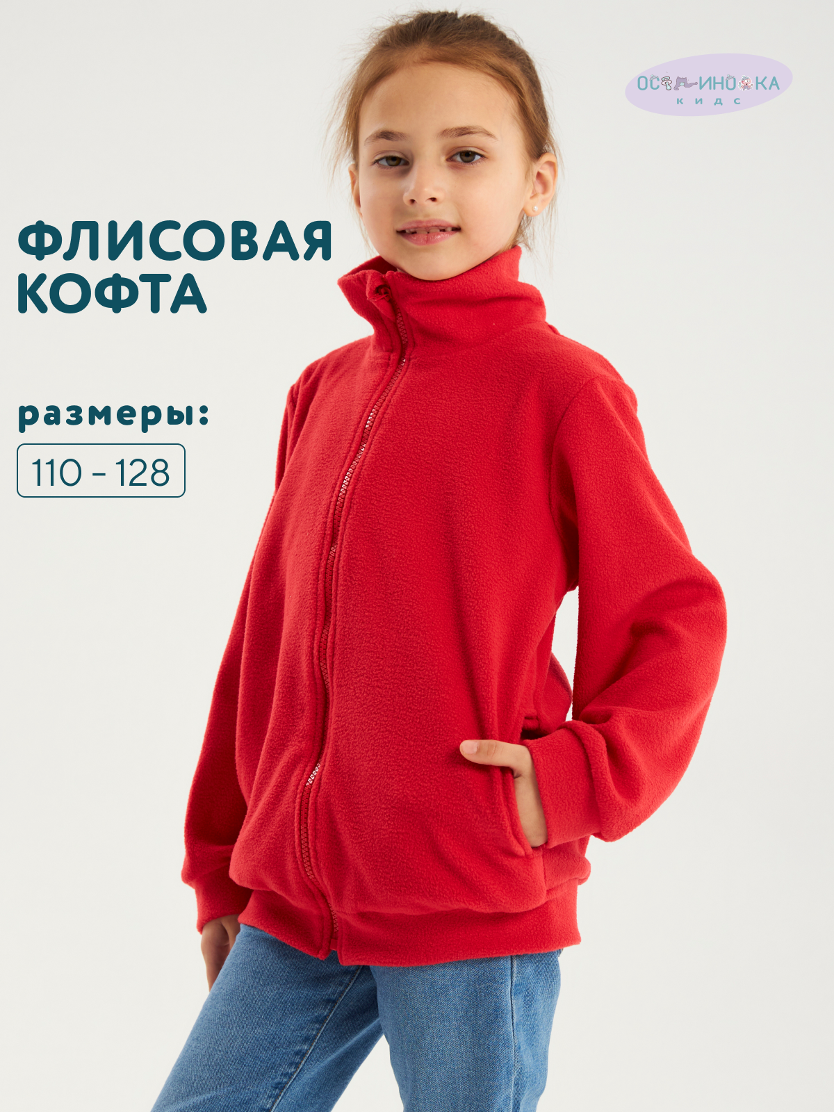 Толстовка Осьминожка Ф-3164/красный - фото 2