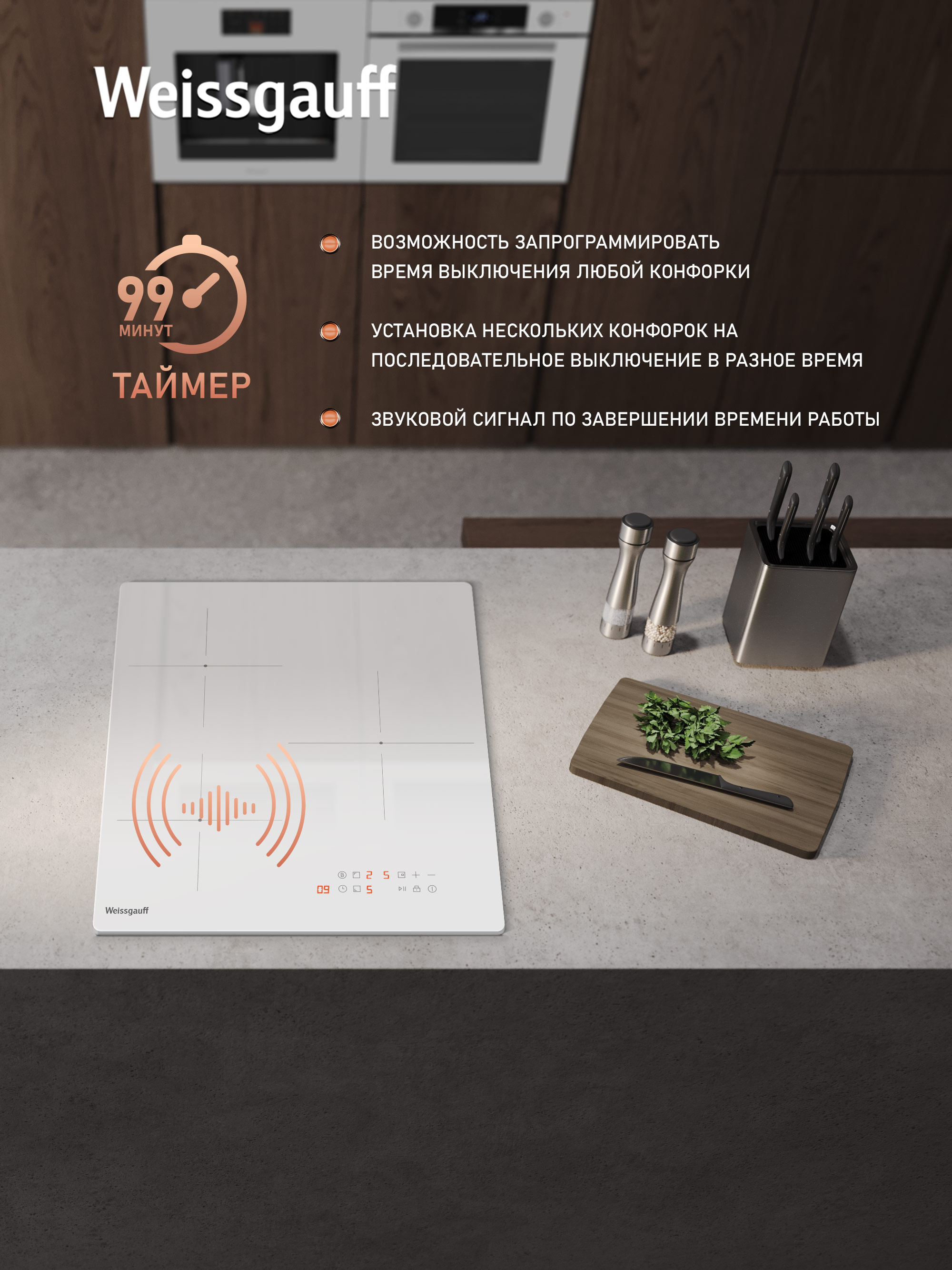 Варочная панель WEISSGAUFF 019c4bf6ac2173a59e9c91935b7e17e7 - фото 6