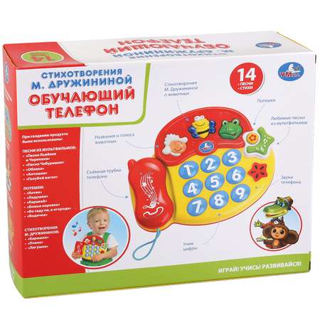 Игрушка УМка телефон