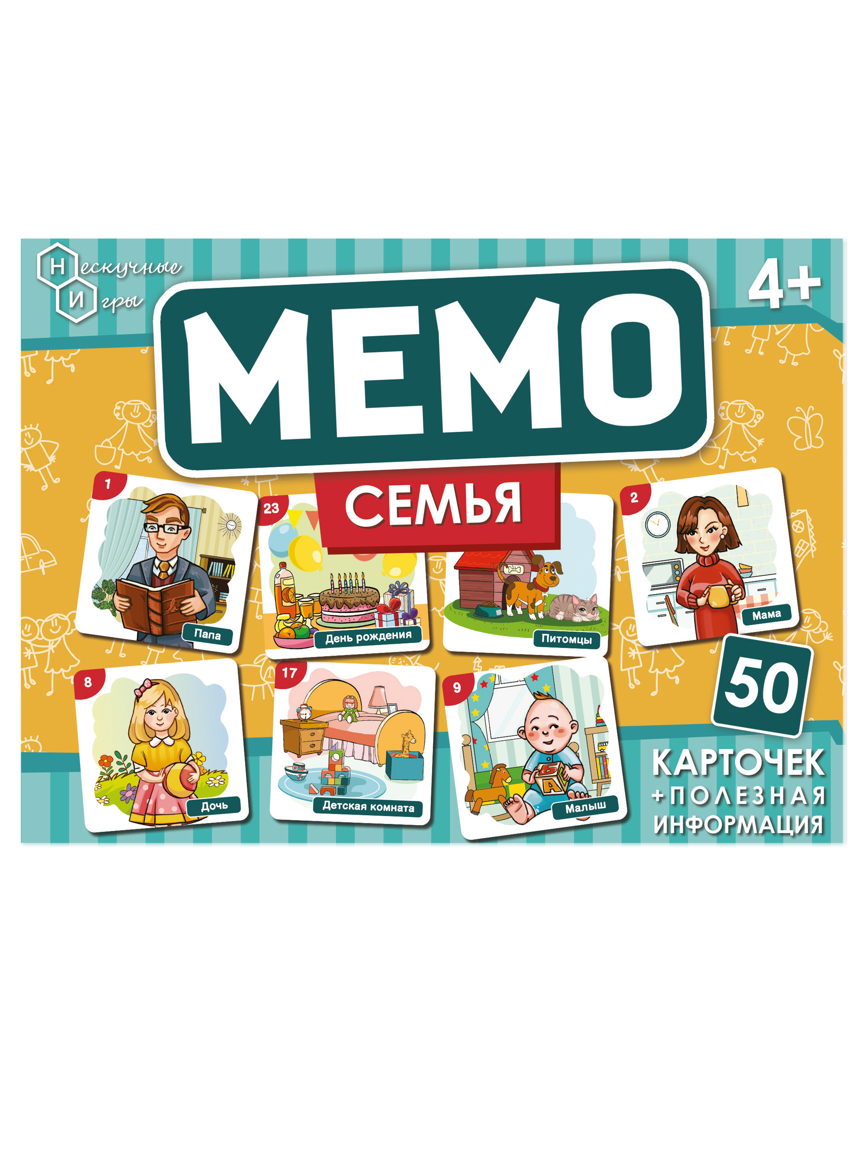 Настольная игра Нескучные игры Мемори Семья - фото 5