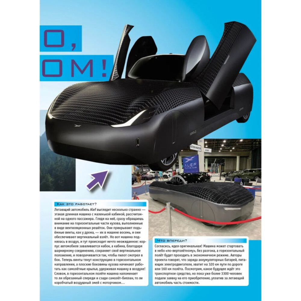 Детские журналы ИД Лев Журналы для любознательных детей - фото 9