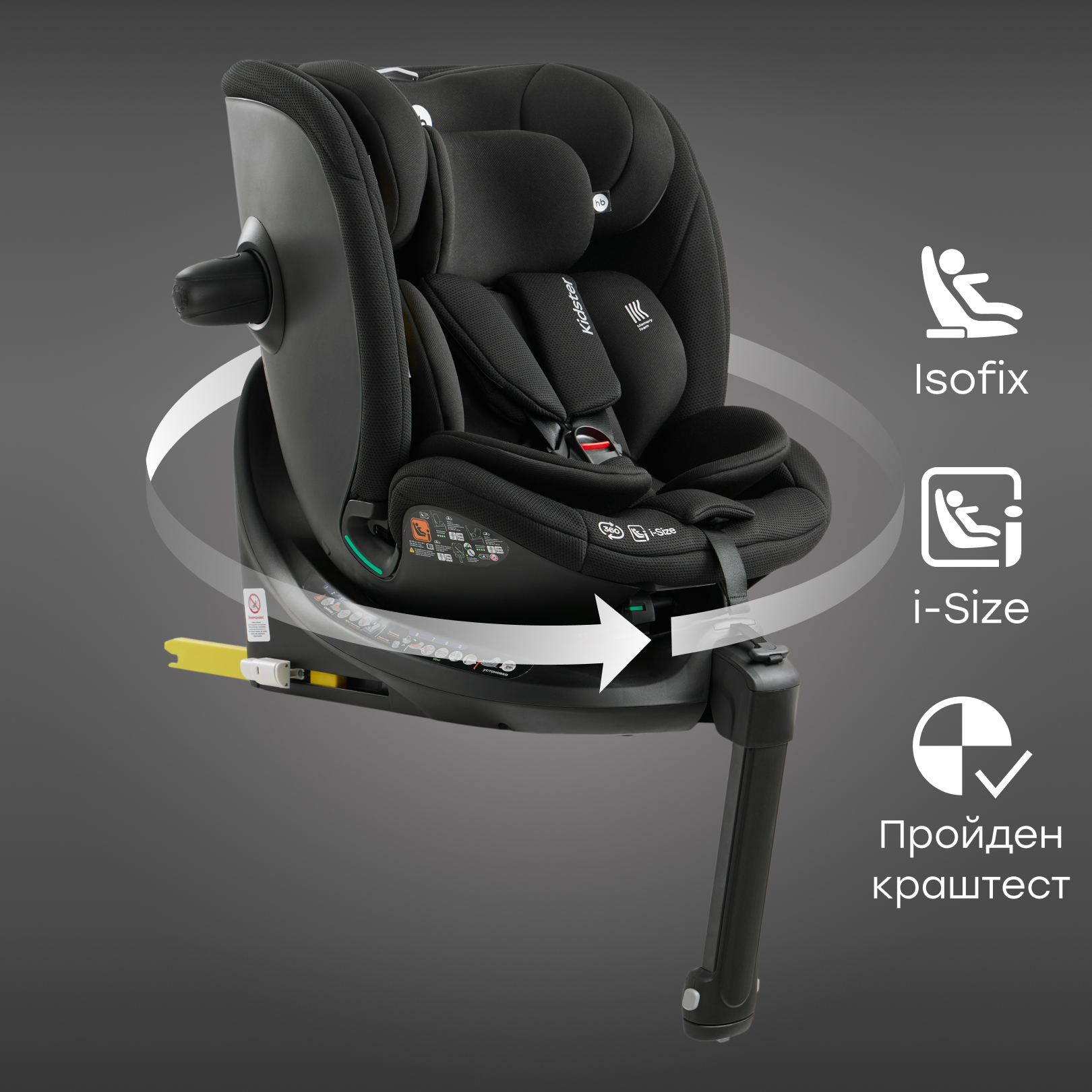 Автокресло Happy Baby kidster Isofix 0+/1/2/3 (0-36 кг) - фото 1