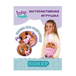 Мягкая игрушка BABY PAWS