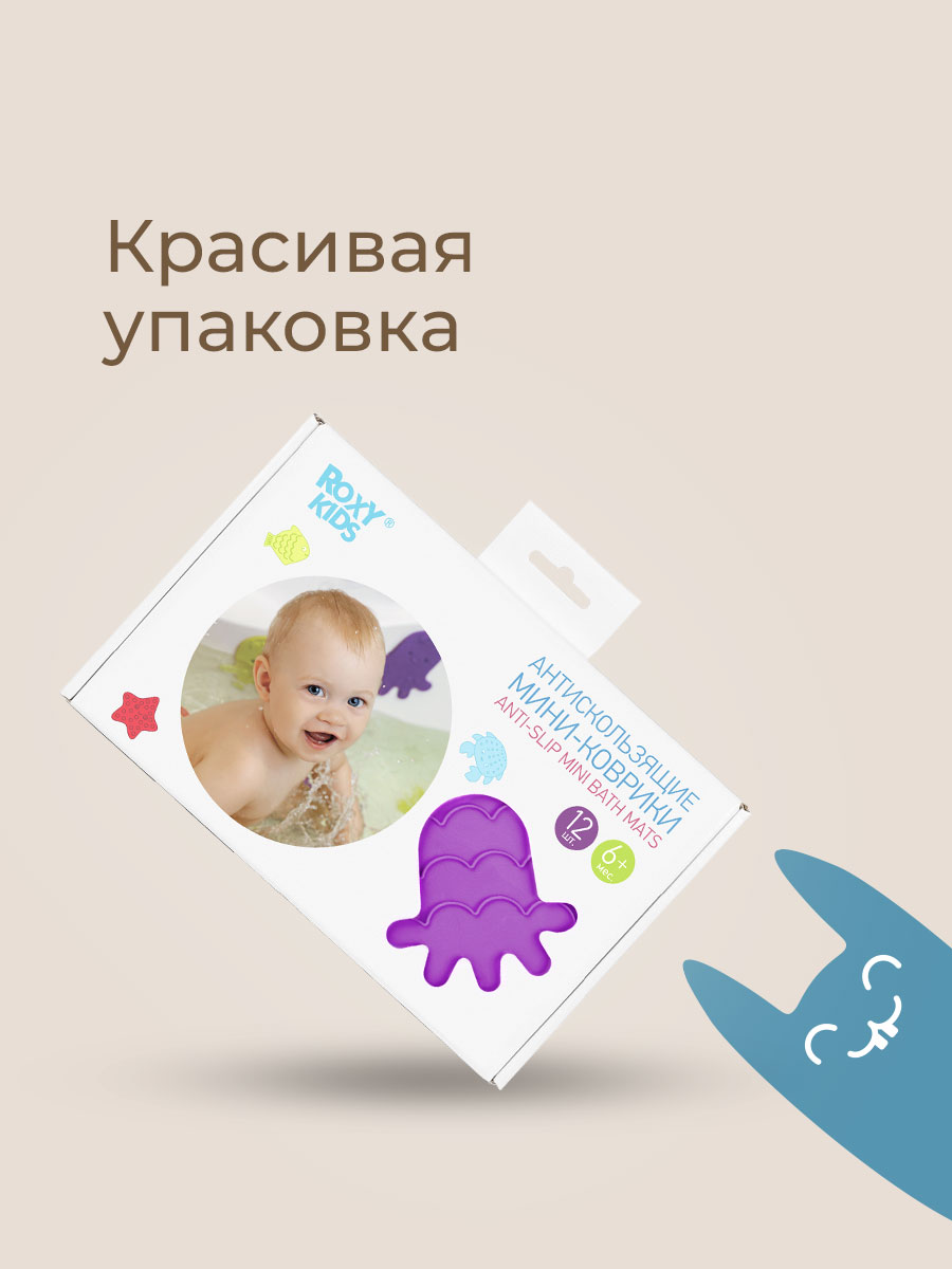 Мини-коврики детские ROXY-KIDS для ванной противоскользящие 12 шт на присосках - фото 6
