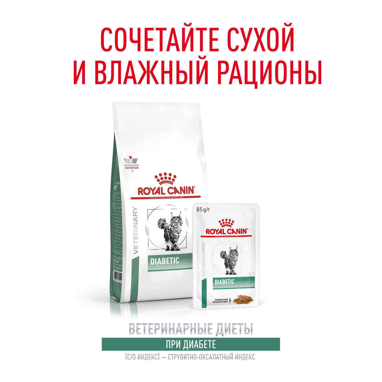 Корм для кошек ROYAL CANIN Diabetic при сахарном диабете 400г - фото 7