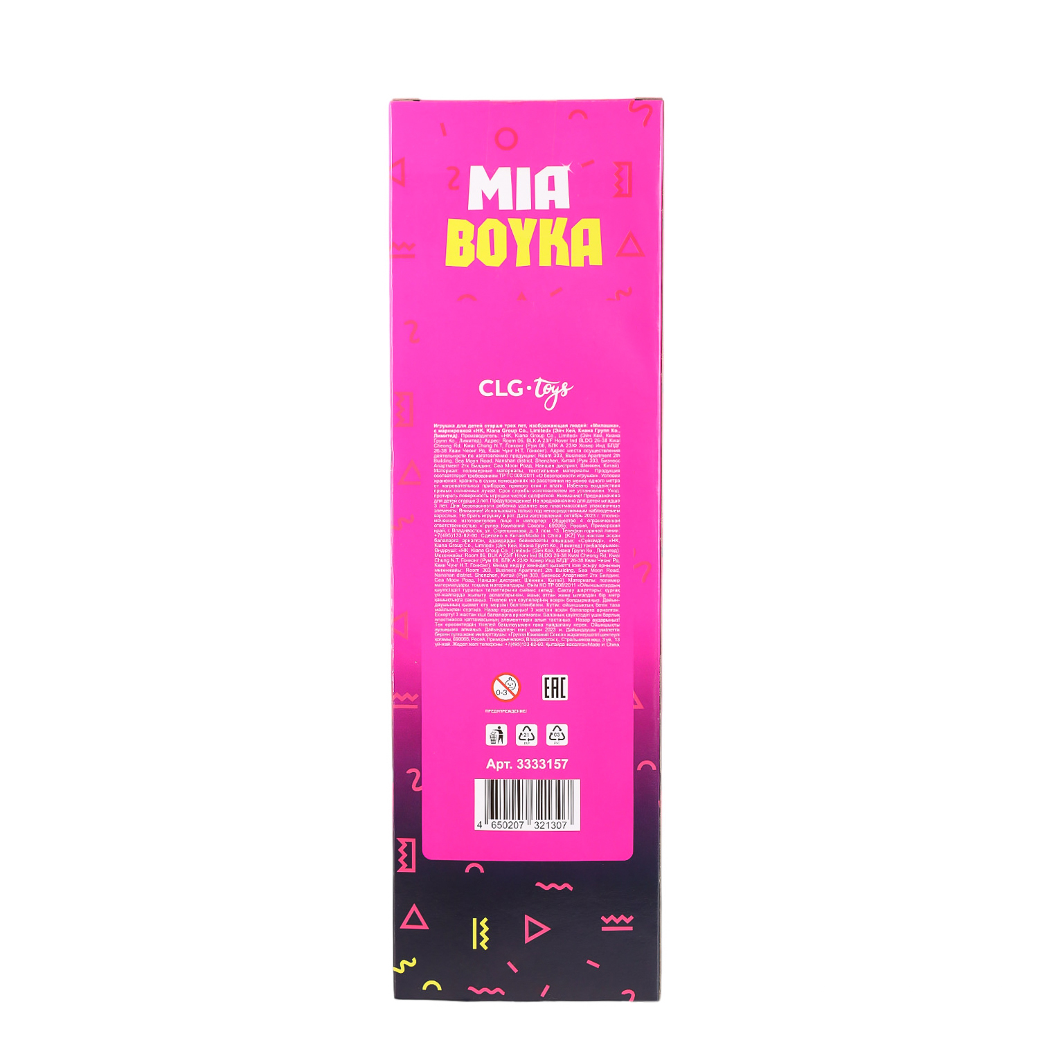 Кукла модельная Kiana Group Милашка Миа Бойко 3333157-1 - фото 12
