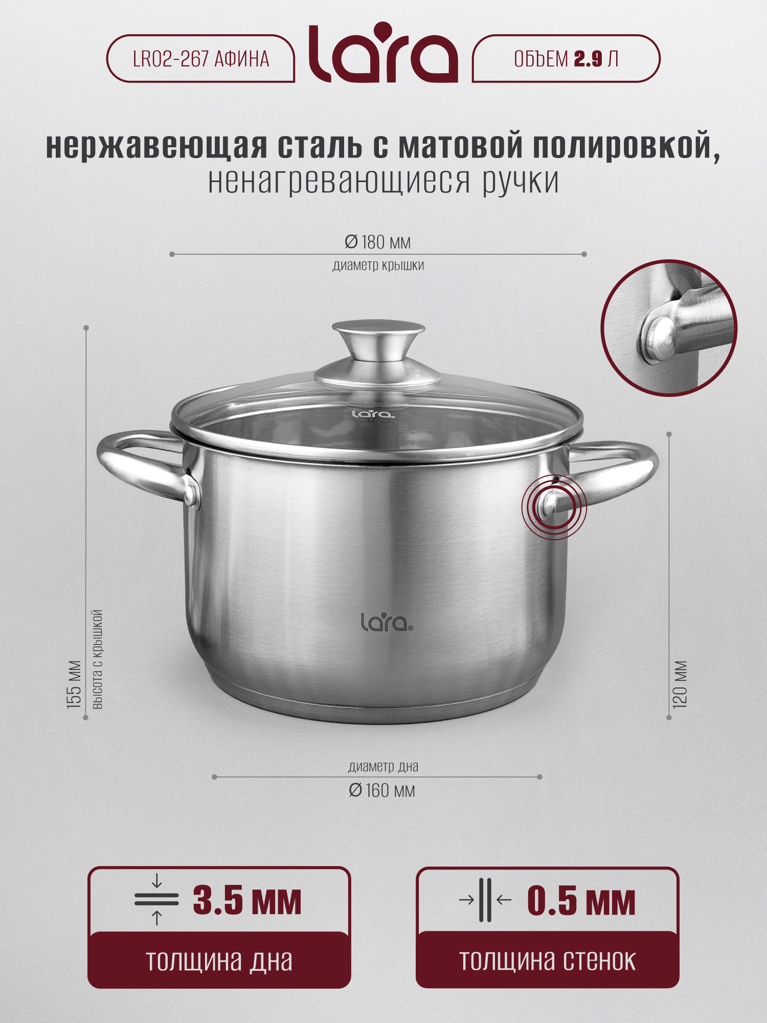 Кастрюля LARA LR02-267 Афина - фото 7