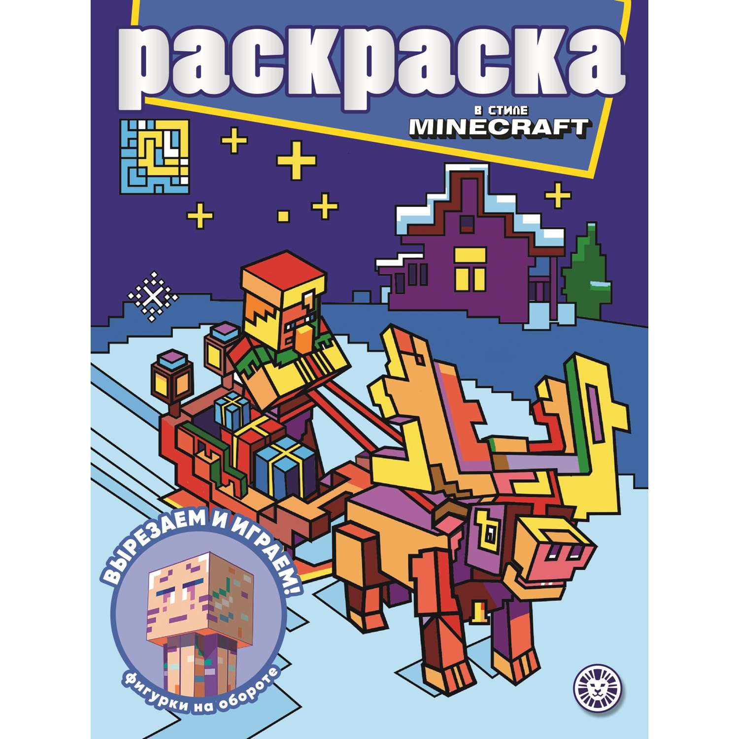 Раскраска ИД Лев с глиттером - фото 4