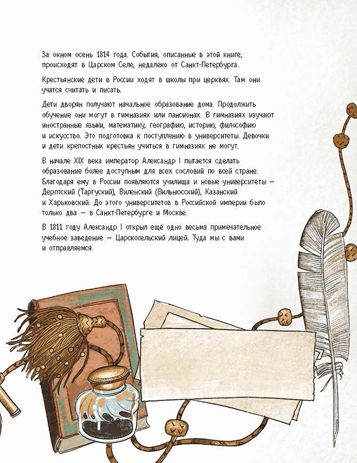 Книга Абраказябра Проделки Саши П и его друзей - фото 9