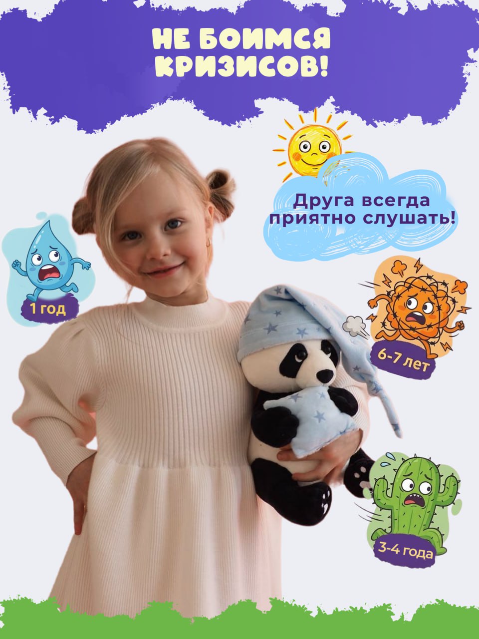 Мягкая игрушка ДРУГ ЕНОТ Панда - фото 5