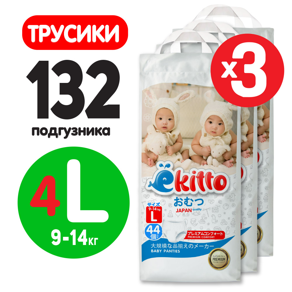 Трусики Ekitto Premium ночные L 132 шт. - фото 9