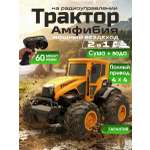 Трактор РУ MihokiToys