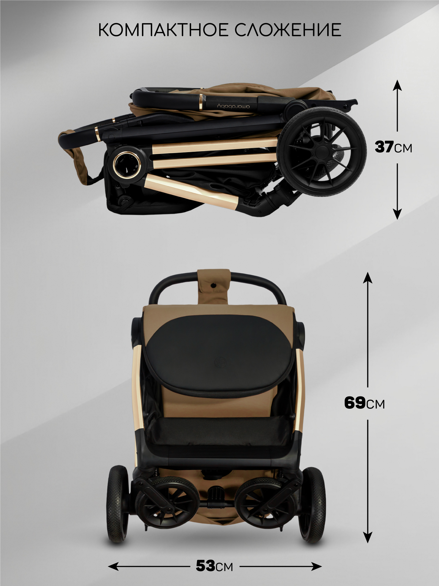 Коляска прогулочная Amarobaby Handy коричневый - фото 24