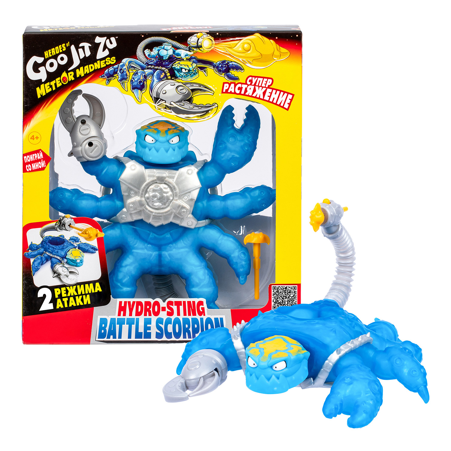 Игровой набор GooJitZu Гидроскорпион Метеор Мэднесс - фото 1