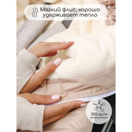 Конверт в коляску Amarobaby Frost Трансформер белый