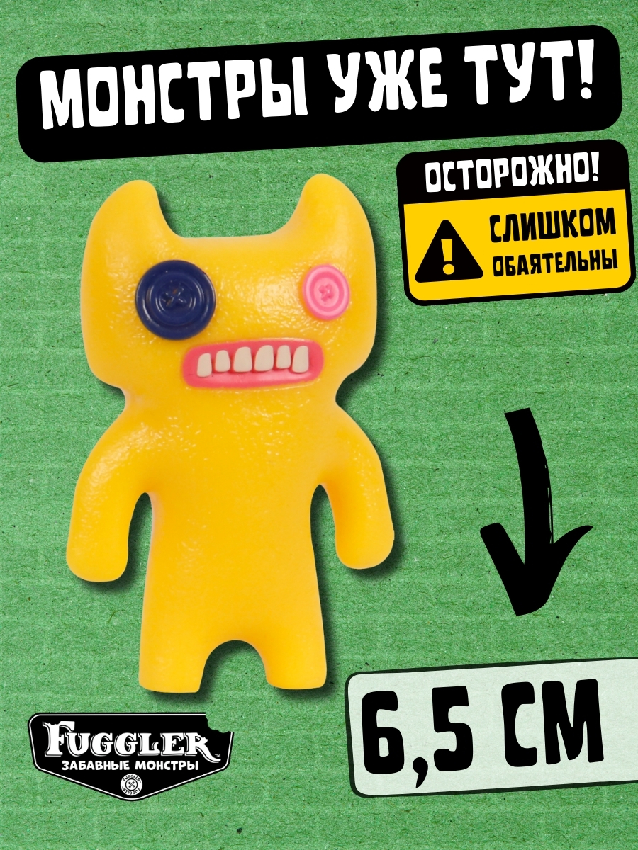 Фигурка FUGGLER Коллекционная - фото 6