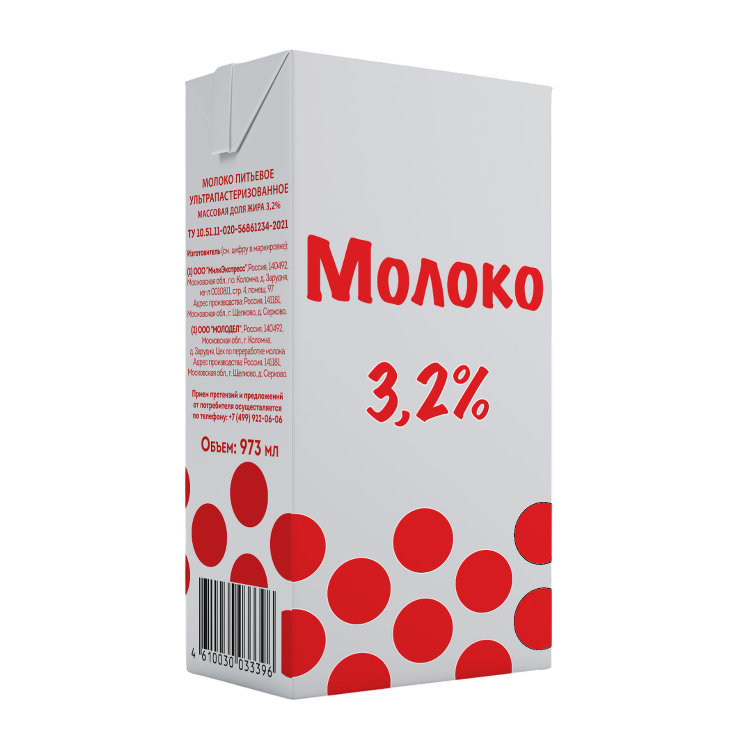 Молоко питьевое Горошек ультрапастеризованное 3.2% 973мл - фото 1