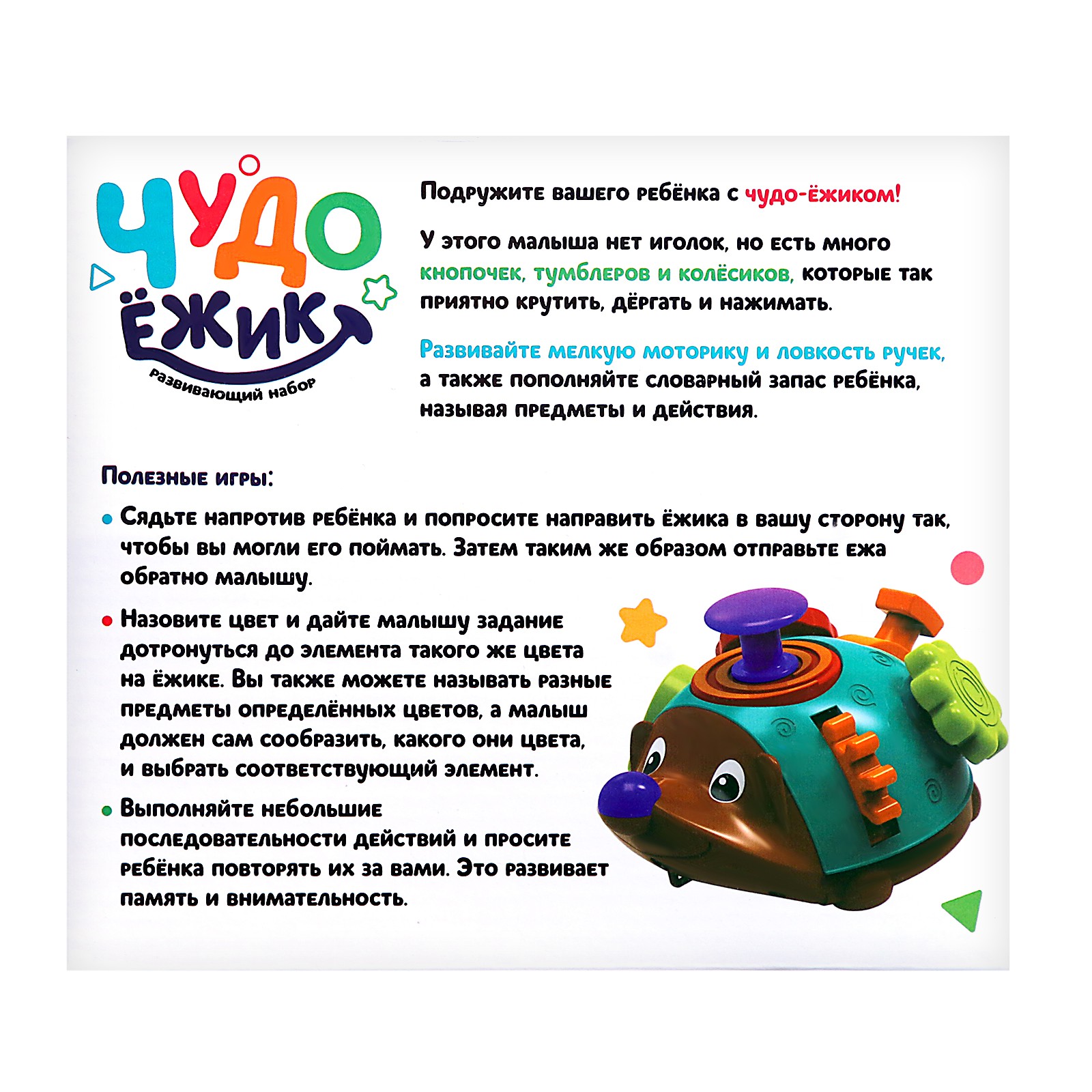 Настольная игра IQ-ZABIAKA - фото 7