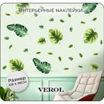 Наклейки интерьерные VEROL Тропические листья