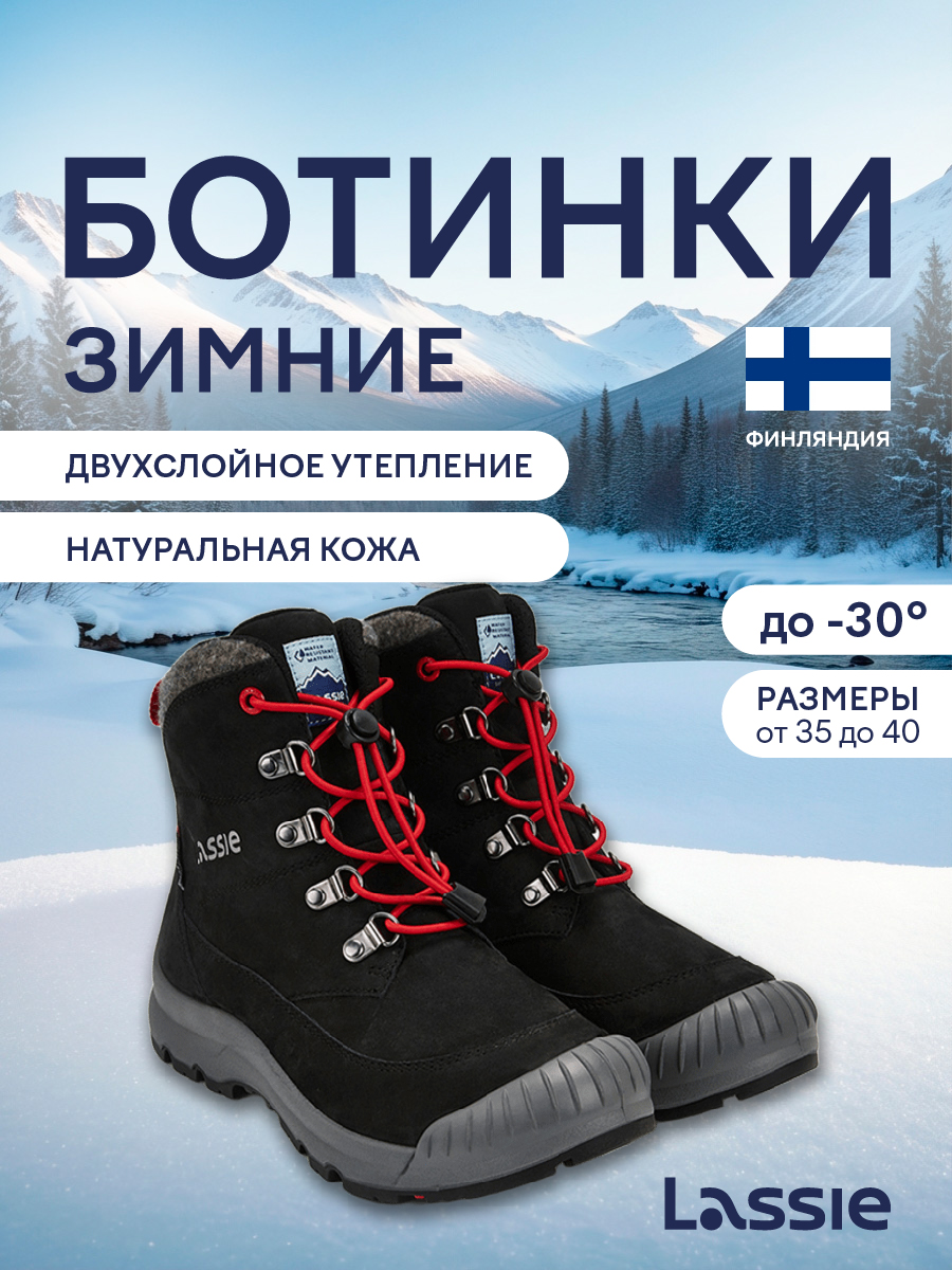 Ботинки Lassie 72405410-9990 - фото 2