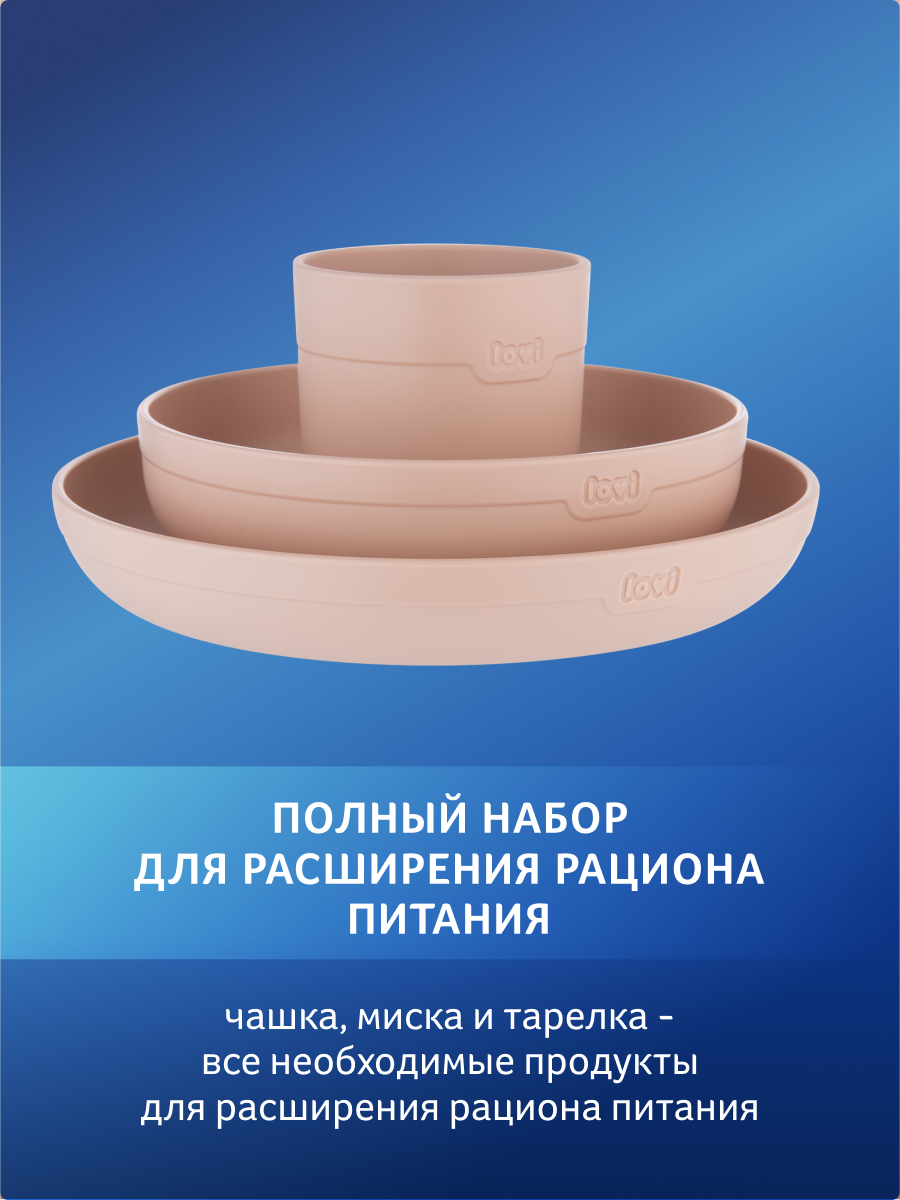 Набор посуды LOVI - фото 7