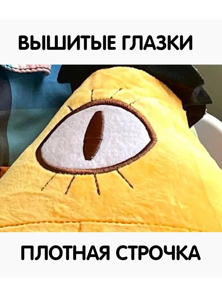 Мягкая игрушка Гравити Фолз UDiViSH Билл Шифр 26 см - фото 4
