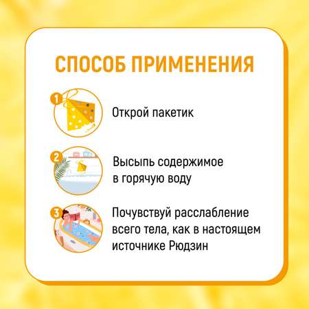 Соль для ванн CHARLEY Onsen