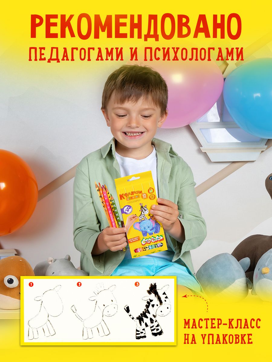 Карандаши цветные Каляка-Маляка 18 шт. - фото 8