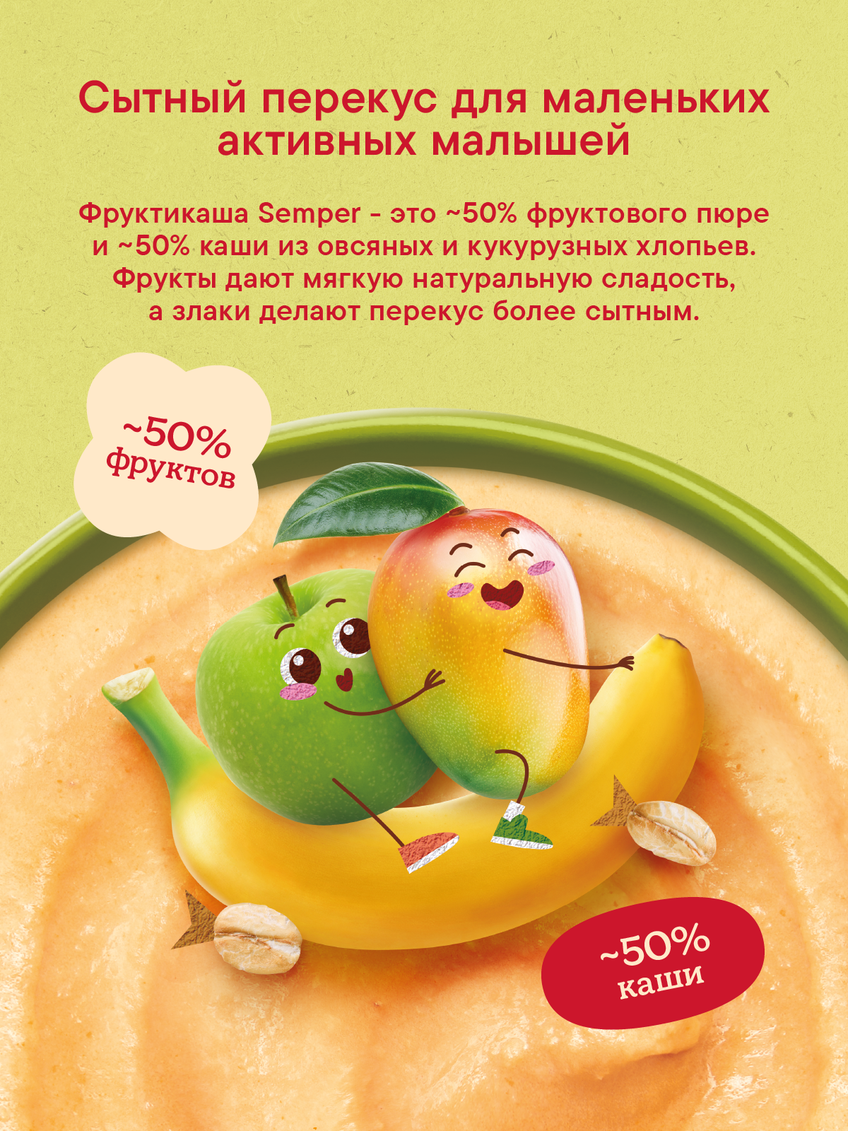 Пюре Semper Каша-мультифрукт пауч с 6 мес 120 г - фото 3