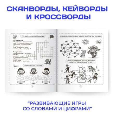 Книги Проф-Пресс Кроссворды игры ребусы из 4 шт по 32 стр. игры+память+сообразительность+учимся и играем