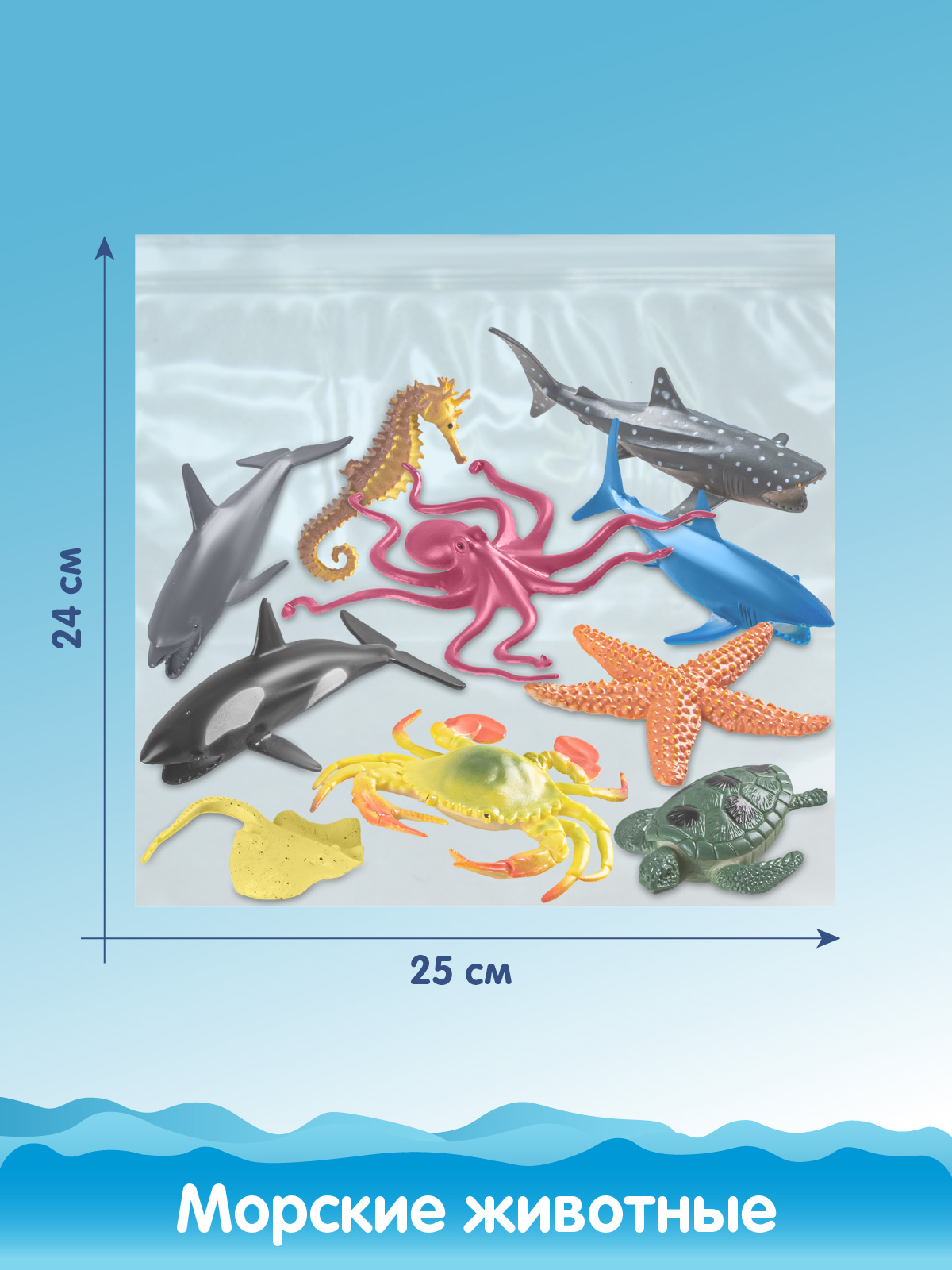 Игровой набор DARWIN Морские обитатели 10шт - фото 4