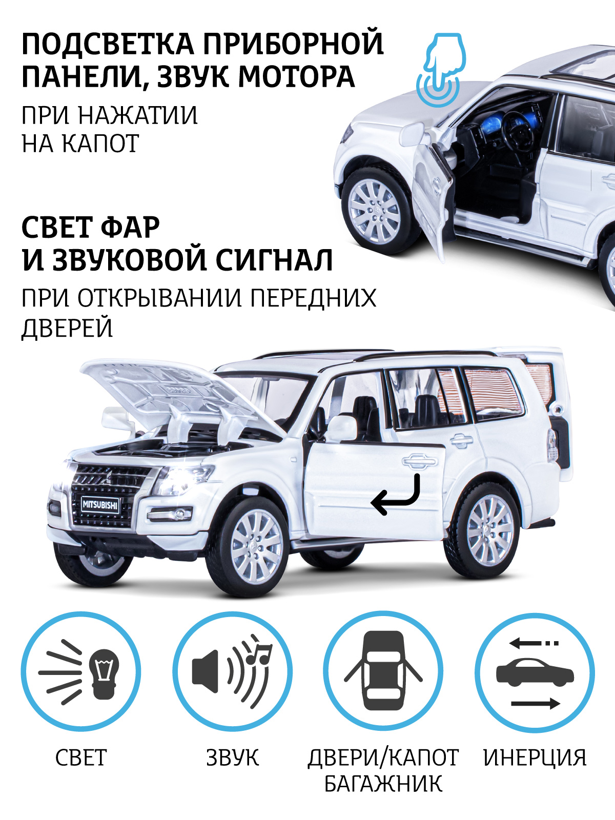 Внедорожник АВТОпанорама Mitsubishi Pajero 4WD Turbo 1:33 JB1251432 - фото 2