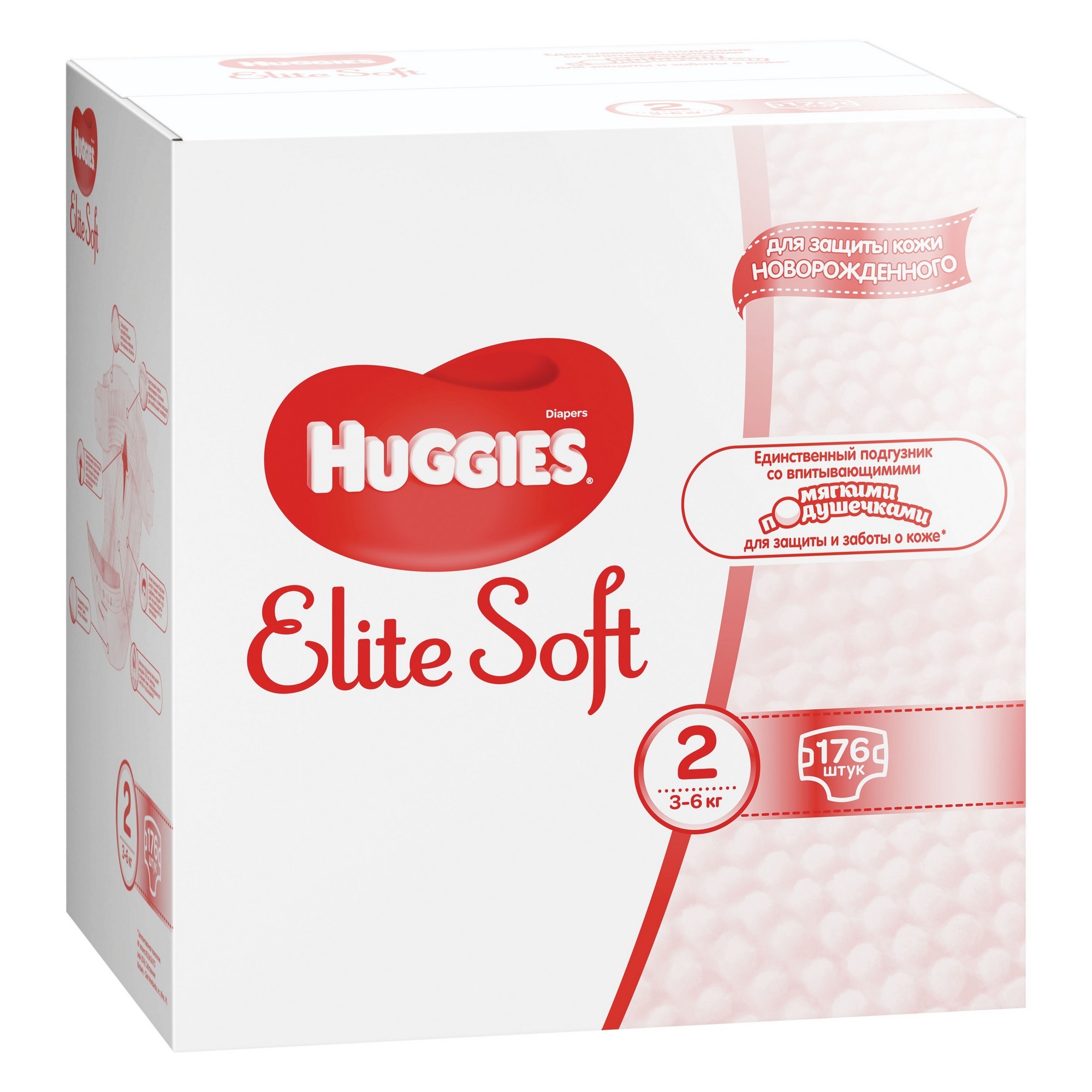 Подгузники Huggies Elite Soft 2 (3-6 кг) 176 шт. - фото 2