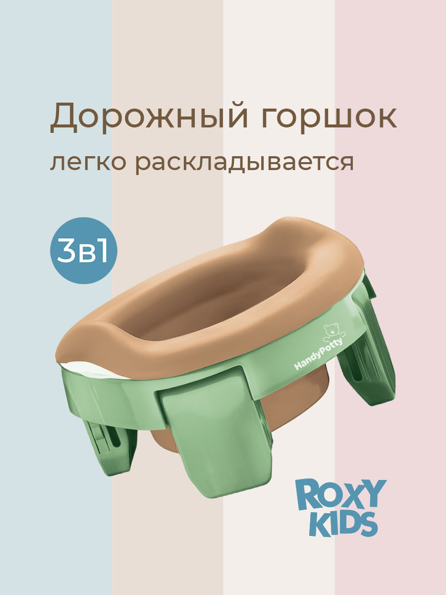 Горшок ROXY-KIDS Дорожный - фото 1